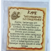 Amuleto da Sorte